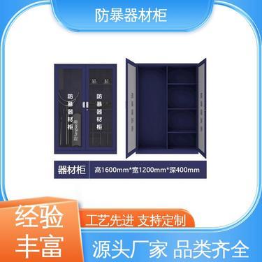 智能警用裝備柜